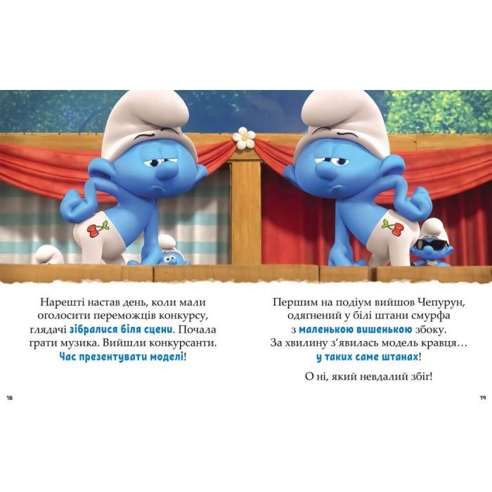 Книга Смурфи. Казки на 5 хвилин. Уперед до пригод! Ранок (9786170997647) зображення 2