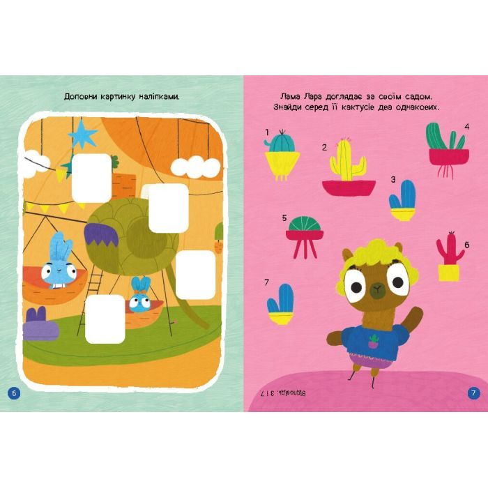 Книга Хоробрі Зайці. Чудові розваги. Захопливі забавки із Зайцеродиною Ранок (9789667615499) изображение 2