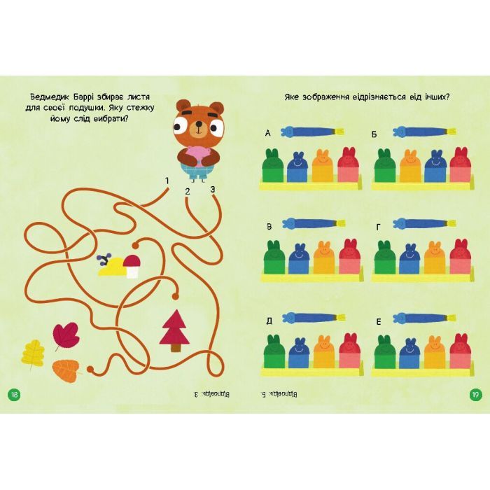 Книга Хоробрі Зайці. Чудові розваги. Захопливі забавки із Зайцеродиною Ранок (9789667615499) изображение 3