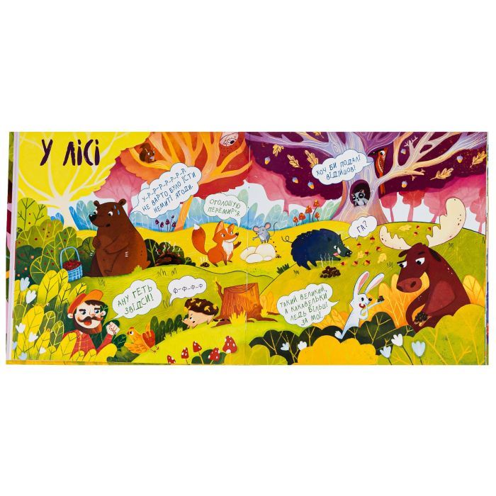 Книга Чарівна книжка про какашки - Г.К. Булгакова Ранок (9786170970985) изображение 6