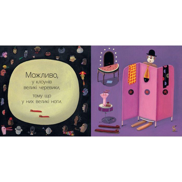 Книга Велика книга Можливо, якби і чому? - Роман Жіслен Ранок (9786170956354) зображення 2