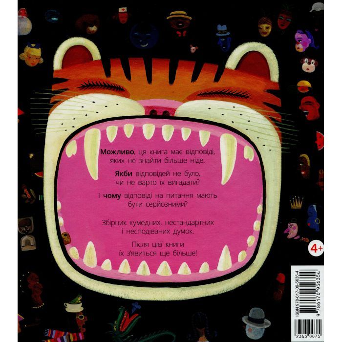 Книга Велика книга Можливо, якби і чому? - Роман Жіслен Ранок (9786170956354) изображение 2