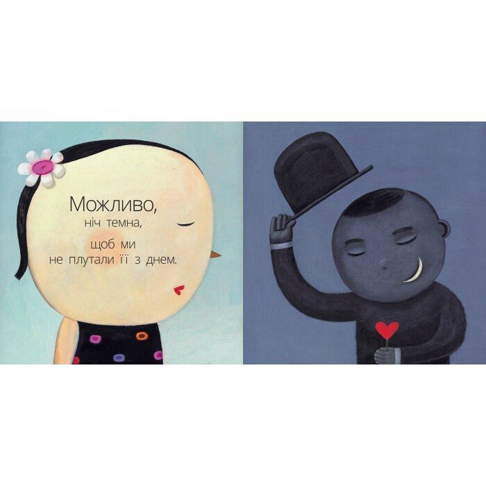 Книга Велика книга Можливо, якби і чому? - Роман Жіслен Ранок (9786170956354) зображення 3