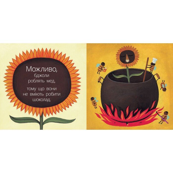 Книга Велика книга Можливо, якби і чому? - Роман Жіслен Ранок (9786170956354) изображение 5