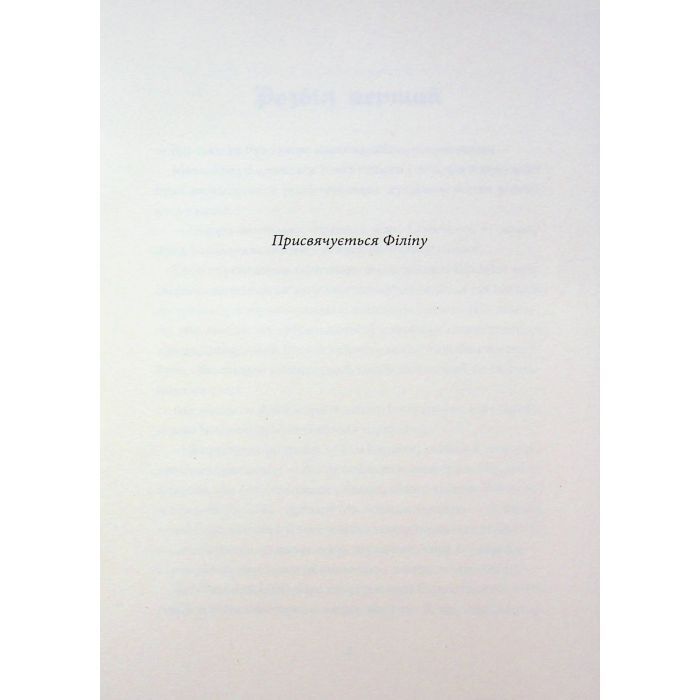 Книга Довічний вирок. Книга 2 - А.К. Тернер Жорж (9786178412005) изображение 4