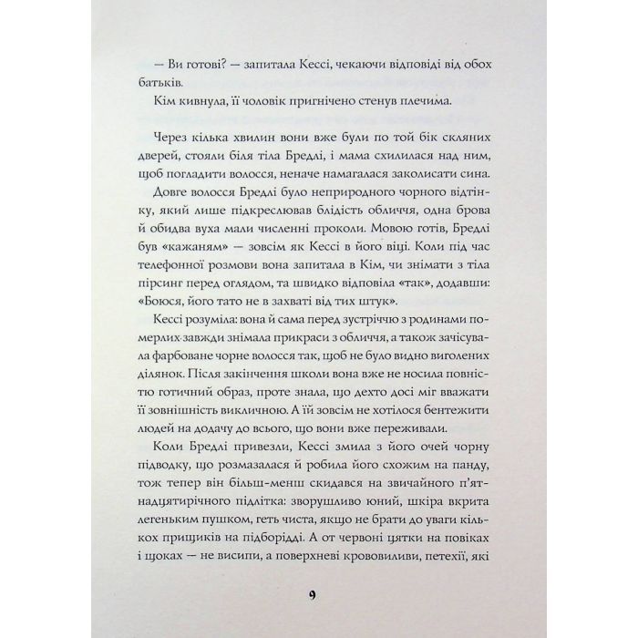 Книга Довічний вирок. Книга 2 - А.К. Тернер Жорж (9786178412005) изображение 7