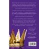 Книга Жага. Книга 6: Плекання - Трейсі Вульф BookChef (9786175485187) изображение 2