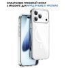 Чехол для мобильного телефона BeCover FIBRA Crystal MagSafe Apple iPhone 17 Pro Max (715370) изображение 4
