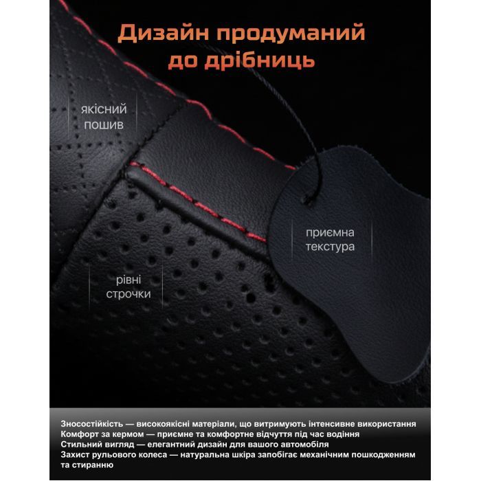 Чехол на руль VITOL L чорно-черв. (VLOD-L282 BK/RD L) изображение 10