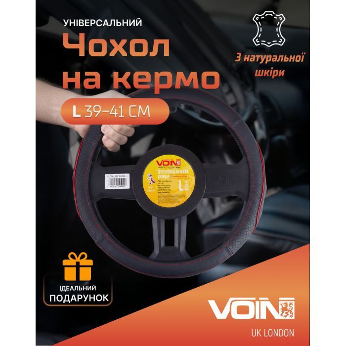 Чехол на руль VITOL L чорно-черв. (VLOD-L282 BK/RD L) изображение 8