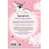 Книга Мистецтво польотів (Єдиноріжжя #1) - Ана Пунсет Vivat (9786171713208) изображение 2