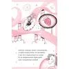 Книга Мистецтво польотів (Єдиноріжжя #1) - Ана Пунсет Vivat (9786171713208) изображение 7