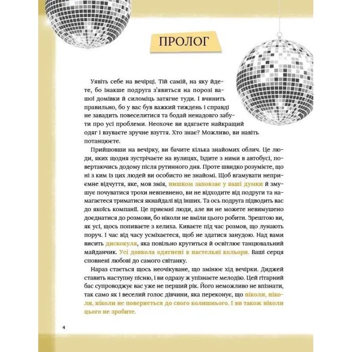Книга Тейлор Свіфт. Щоденник свіфті - Маркос Буено Vivat (9786171709720) изображение 4