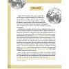Книга Тейлор Свіфт. Щоденник свіфті - Маркос Буено Vivat (9786171709720) изображение 4