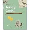 Книга Тейлор Свіфт. Щоденник свіфті - Маркос Буено Vivat (9786171709720) изображение 8