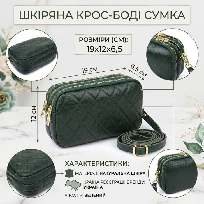 Сумка Vintage Из натуральной кожи Зеленая (22893) изображение 4