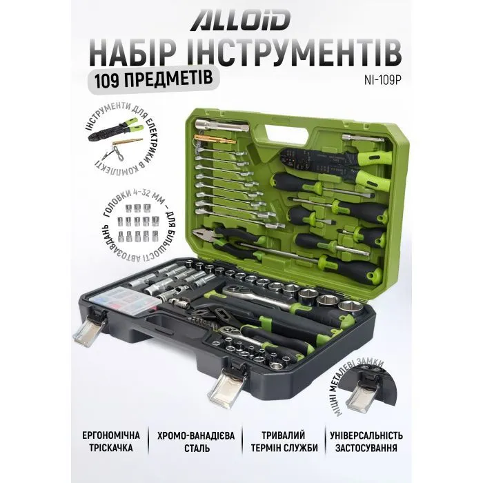 Набір інструментів Alloid 1/2" і 1/4", 6-гранний, 109 предметів (NI-109P) зображення 4