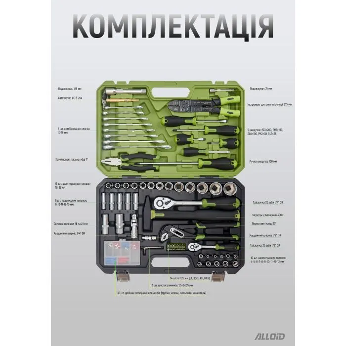 Набір інструментів Alloid 1/2" і 1/4", 6-гранний, 109 предметів (NI-109P) зображення 5