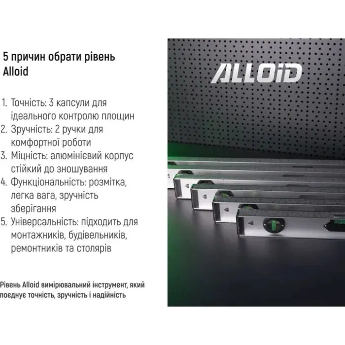 Рівень Alloid 120см, 3 капсули, 2 ручки (LD-02120) зображення 4