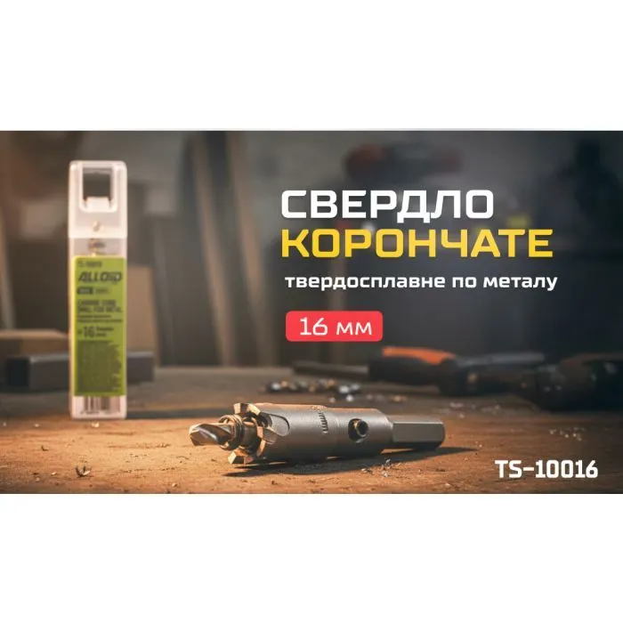 Свердло Alloid Base, корончате, твердосплавне, по металу, 16мм (TS-10016) зображення 5