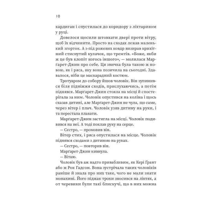Книга Щасливиця - Марісса Степлі Vivat (9786171713253) зображення 4