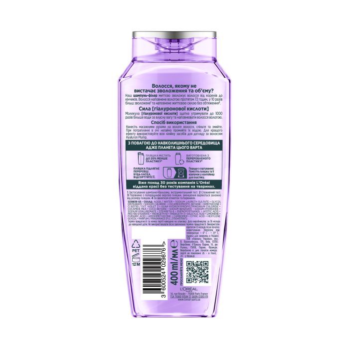 Шампунь Elseve Hyaluron Plump 250 мл (3600524029494) изображение 2