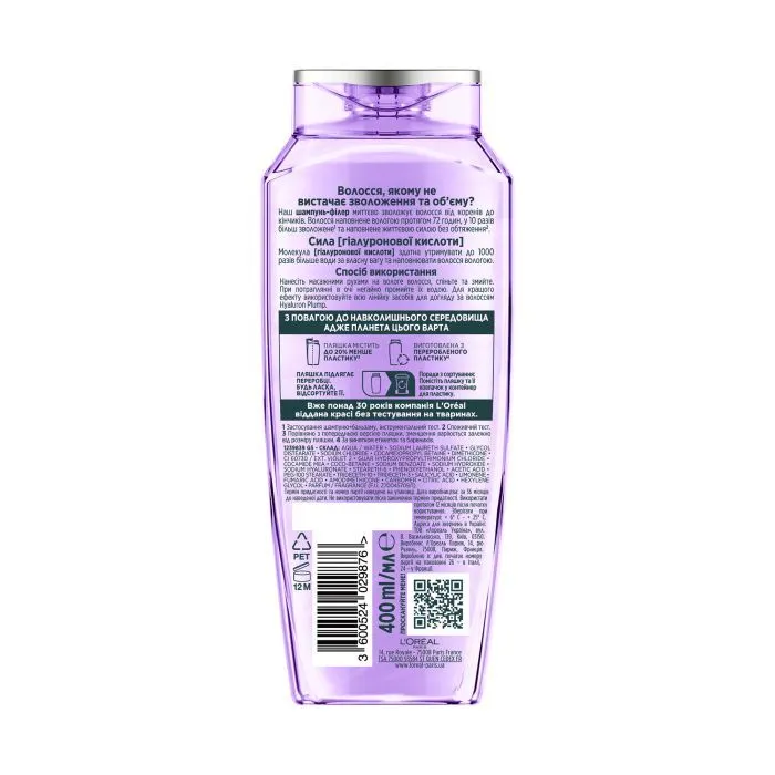 Шампунь Elseve Hyaluron Plump 400 мл (3600524029876) изображение 2