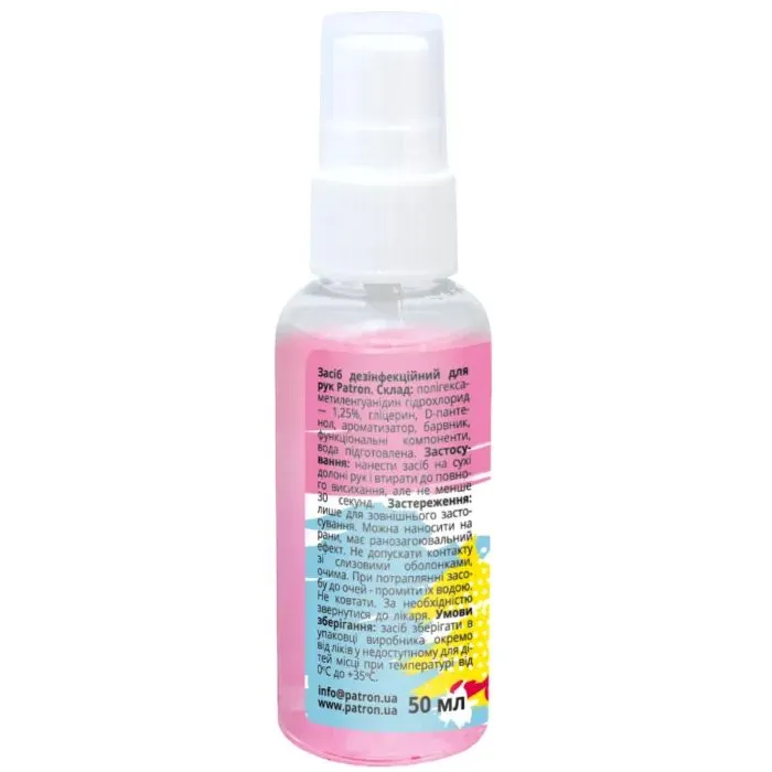 Антисептик для рук Patron Strawberry Ice 50 мл (F3-031) изображение 2