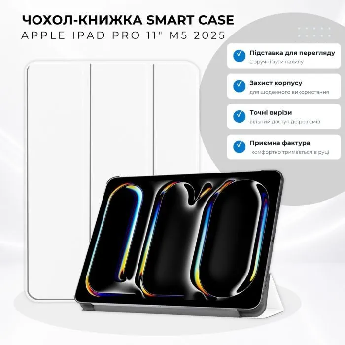 Чехол для планшета BeCover Smart Case Apple iPad Pro 11" M5 2025 White (715970)