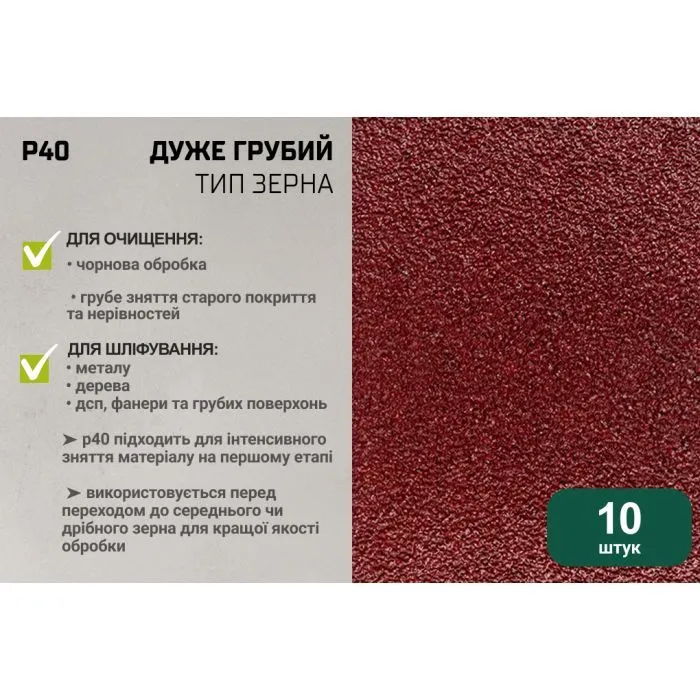 Наждачний папір Alloid шліфувальна стрічка, 75х457мм, зерно 40, 10шт. (SB-457040) зображення 6