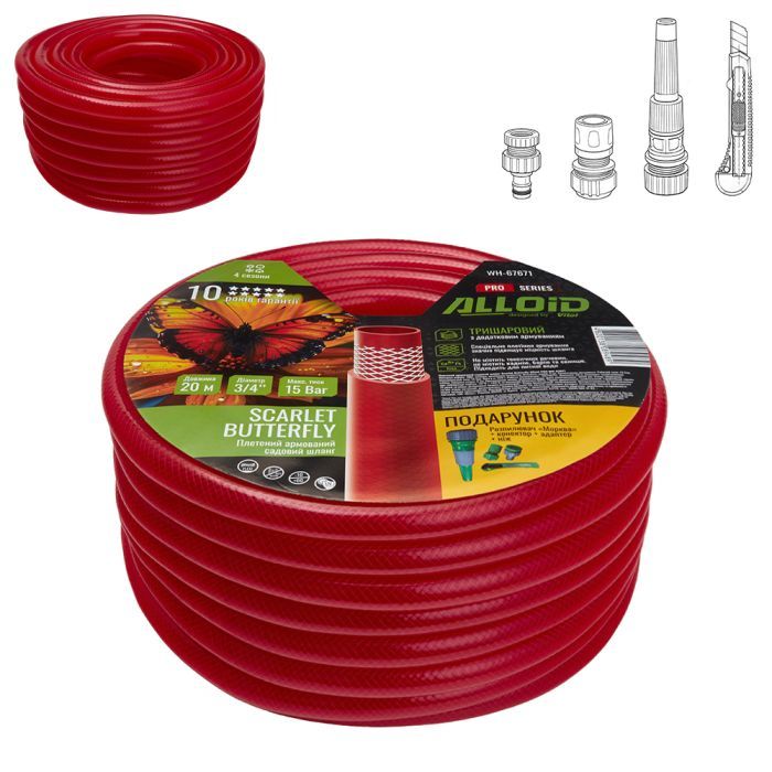 Шланг для поливу Alloid Pro армований, 3-шаровий, SCARLET BUTTERFLY, 3/4", 30м (WH-67672) зображення 6