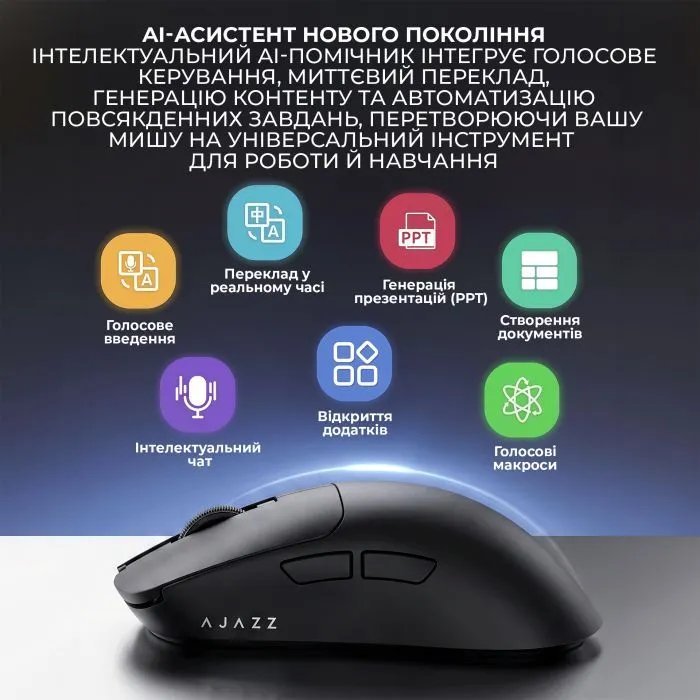 Мишка Ajazz AJ200P Wireless/Bluetooth/USB White (AJ200P-NL-AI-MC-W) зображення 9