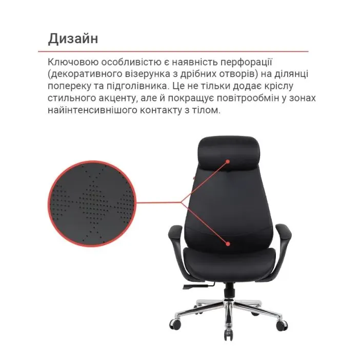 Офісне крісло Аклас Дністер CH SR (PU Чорний) (00182427) зображення 6
