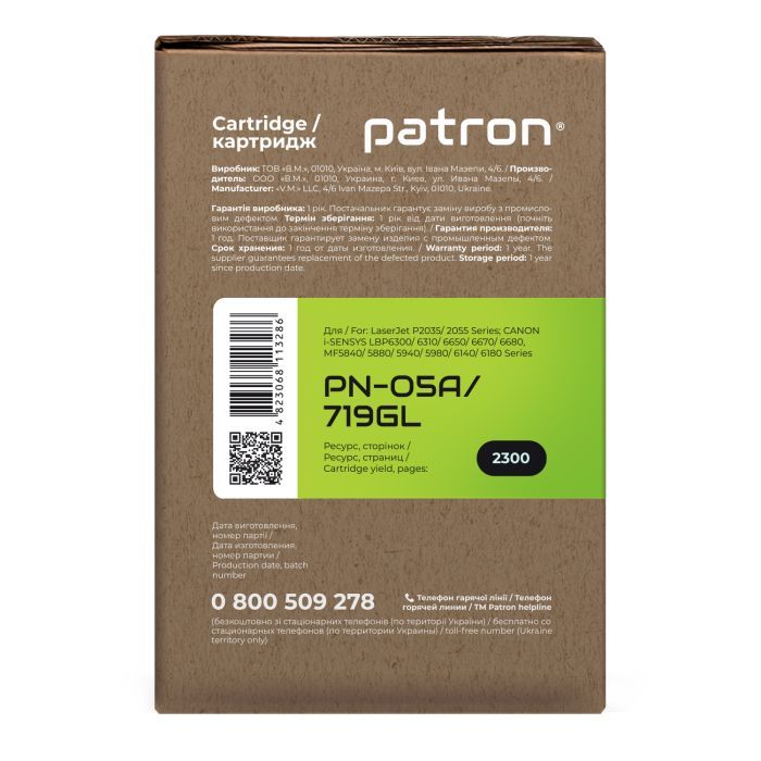 Картридж Patron HP LJP2055 (CE505A) CANON719 GREEN Label (PN-05A/719GL) изображение 3