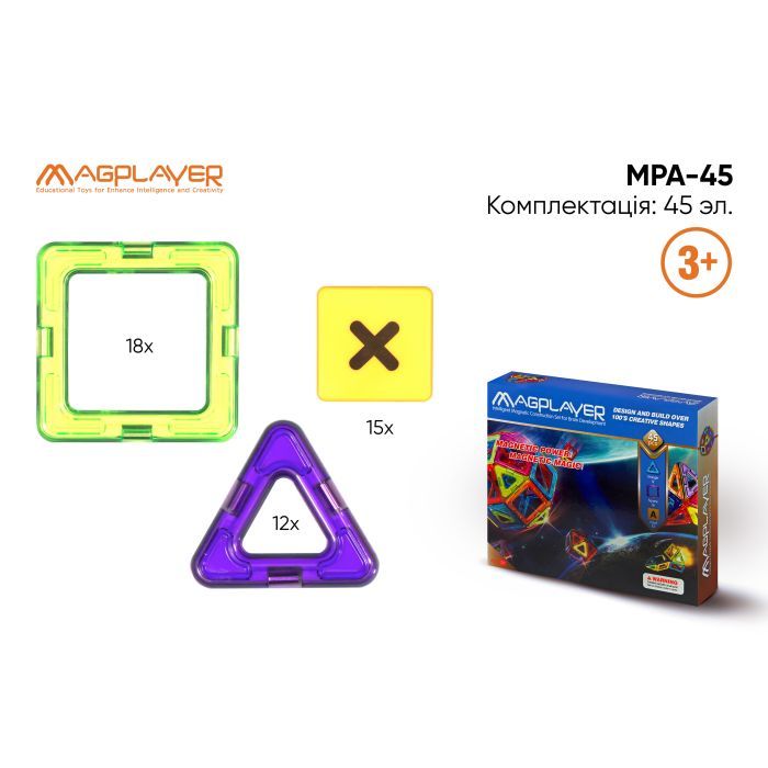 Конструктор Magplayer Набор 45 элементов (MPA-45) зображення 3