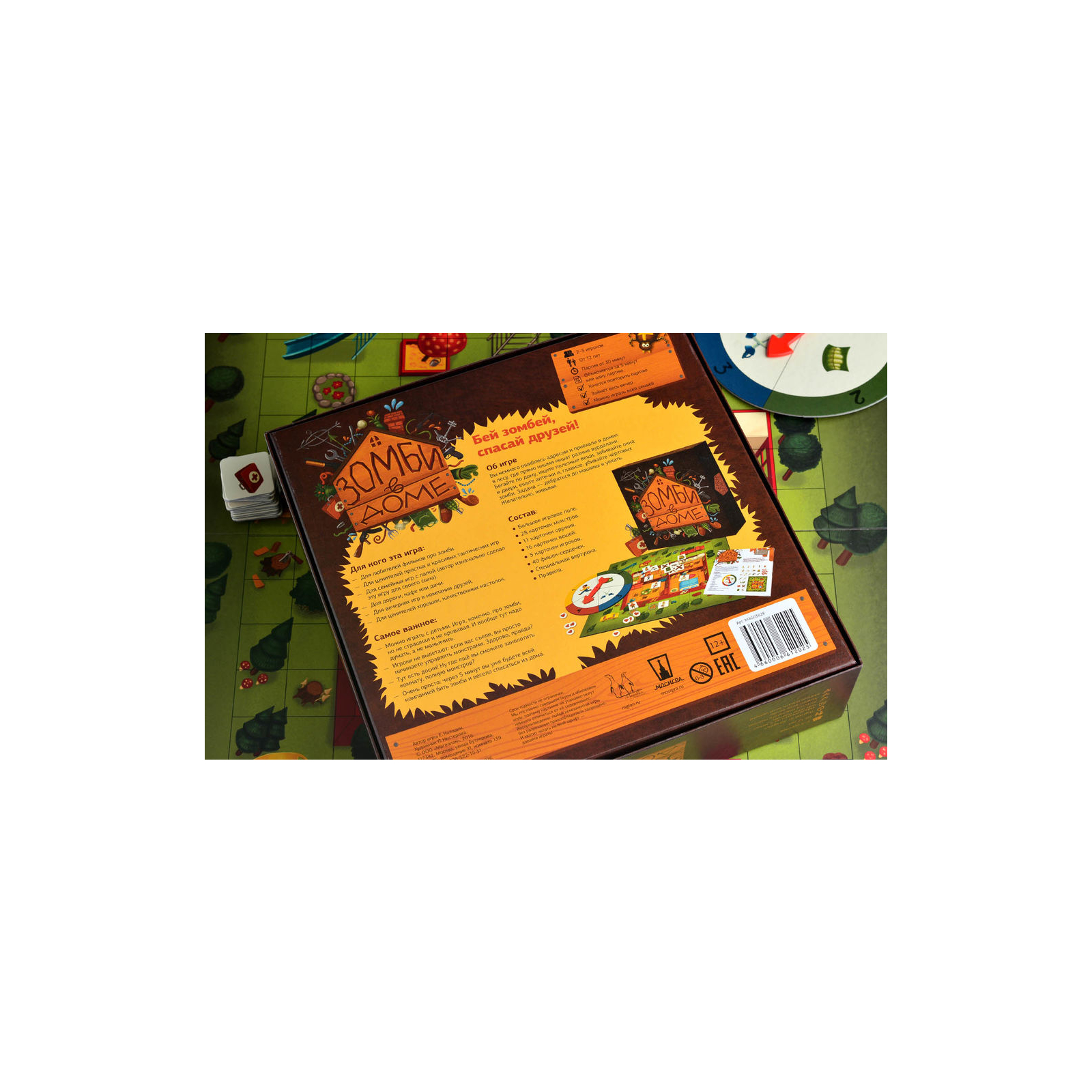 Настільна гра Magellan Зомбі в будинку (MAG03628) зображення 9