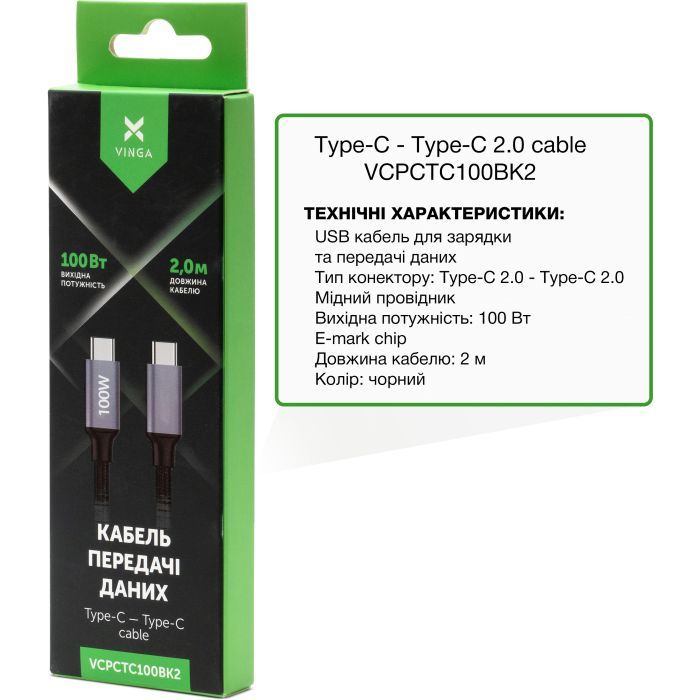 Дата кабель USB-C to USB-C 1.0m 100W E-Mark Chip Nylon Vinga (VCPCTC100BK) зображення 2