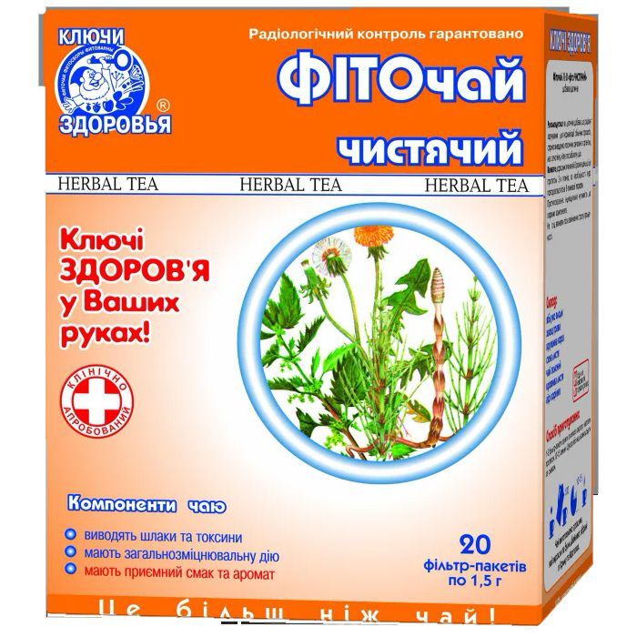 Травы Ключі здоров'я Фиточай № 8 фито очищающий ф/п 1,5г №20