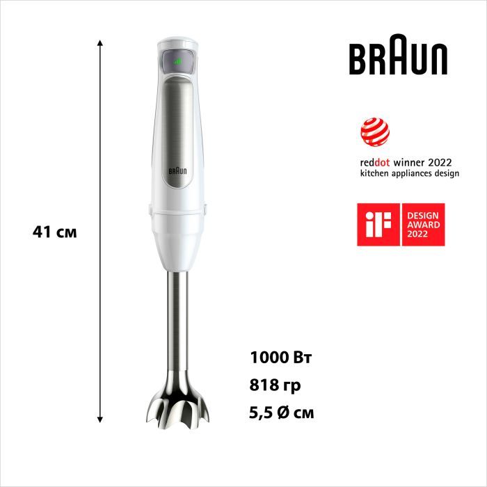 Блендер Braun MQ 7020 WH зображення 4