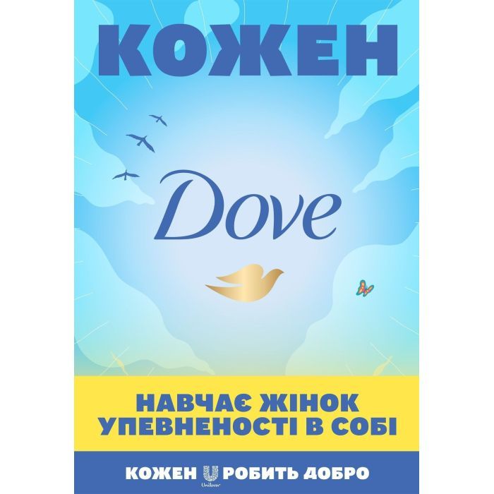 Лосьон для тела Dove Сияние лета 250 мл (8710447454008/8717163693162) изображение 3