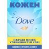 Лосьон для тела Dove Сияние лета 250 мл (8710447454008/8717163693162) изображение 3