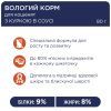 Вологий корм для кішок Club 4 Paws для кошенят в соусі зі смаком курки 80 г (4820083908927) зображення 2