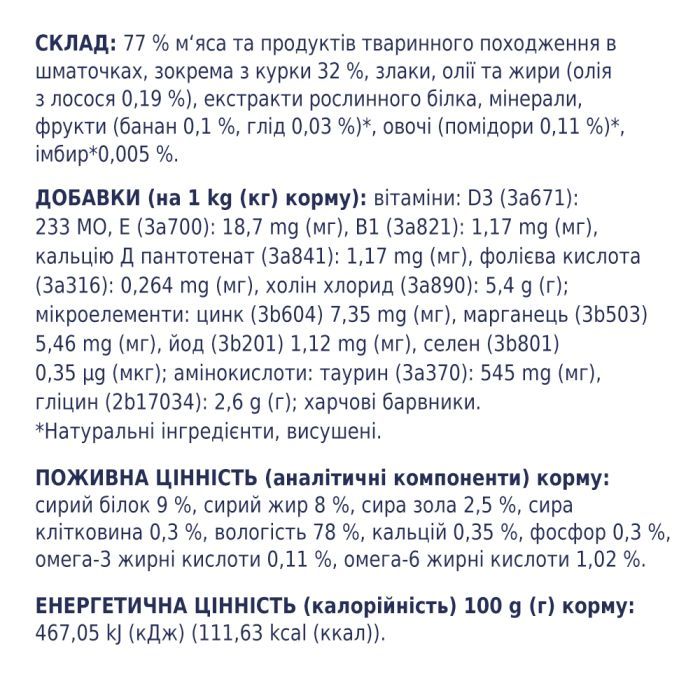 Вологий корм для кішок Club 4 Paws для кошенят в соусі зі смаком курки 80 г (4820083908927) зображення 3