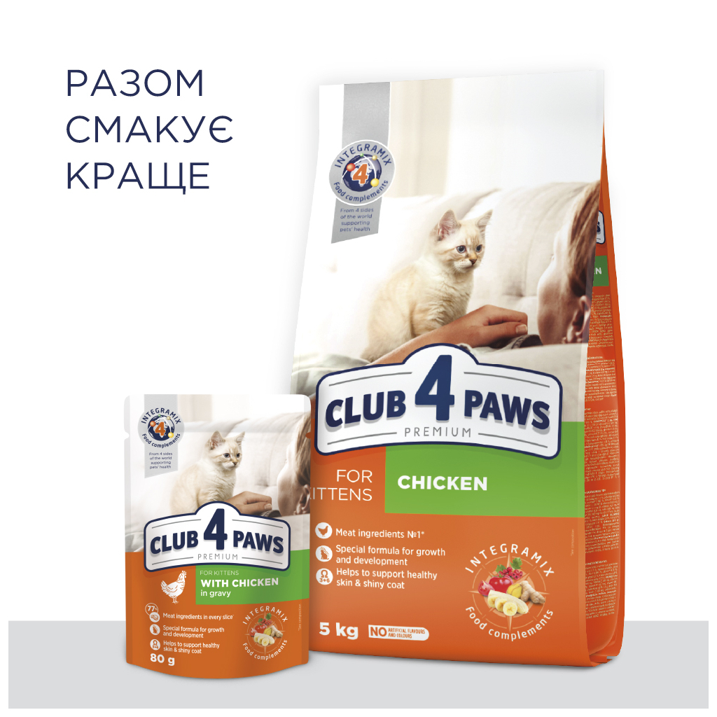 Влажный корм для кошек Club 4 Paws для котят в соусе со вкусом курицы 80 г (4820083908927) изображение 6