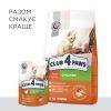 Вологий корм для кішок Club 4 Paws для кошенят в соусі зі смаком курки 80 г (4820083908927) зображення 6