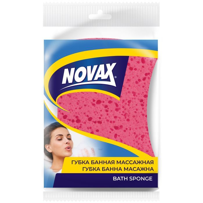 Губка для купания Novax массажная 1 шт. (4823058333687)