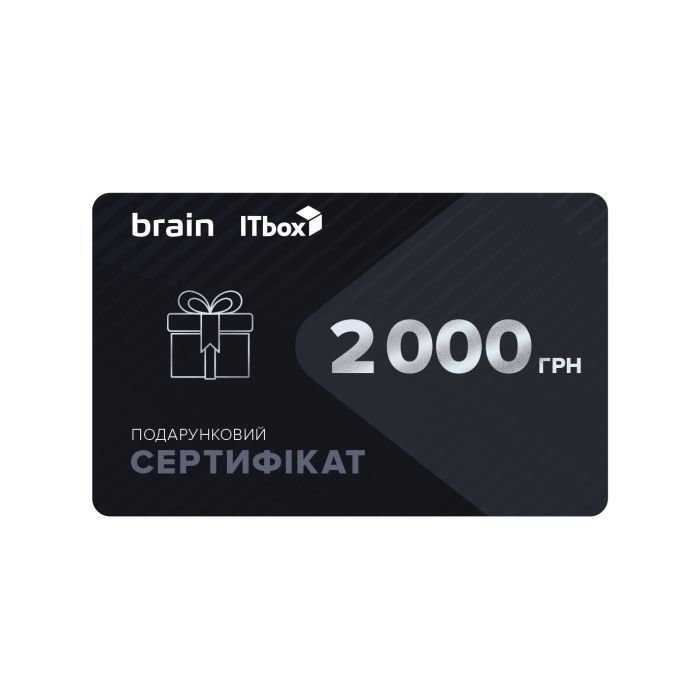 Подарунковий сертифікат на 2000 грн Brain/ITbox