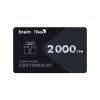 Подарунковий сертифікат на 2000 грн Brain/ITbox