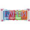 Губки кухонные Добра Господарочка Барви 4 шт. (4820086522410)