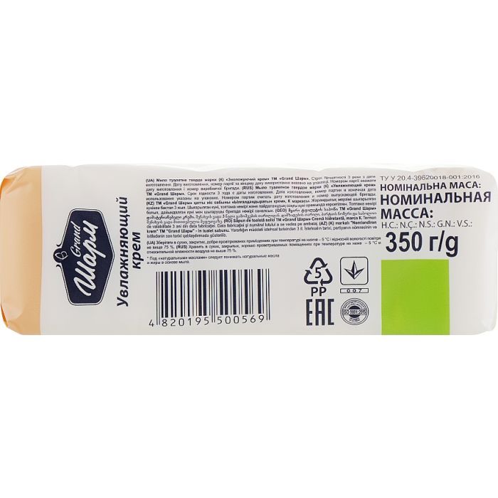 Тверде мило Grand Шарм Зволожуючий крем 5 х 70 г (4820195500569) зображення 3